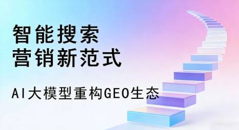阳信县全域优化生态，构建品牌全网协同、区域深耕的流量增长体系
