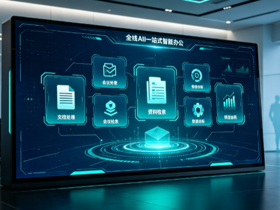 阳信县百度搭子全域 AI 走红，一站式打通企业全流程智能办公