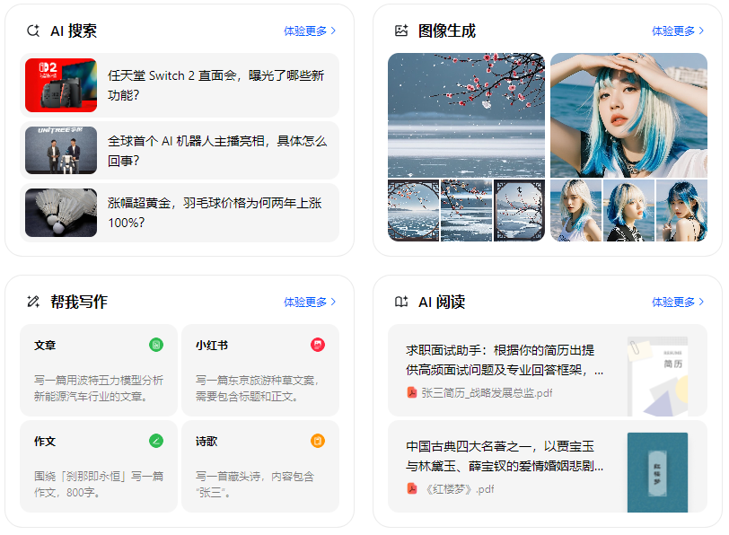 阳信县智能搜索迎来升级 豆包搜索优化重塑线上内容运营方式