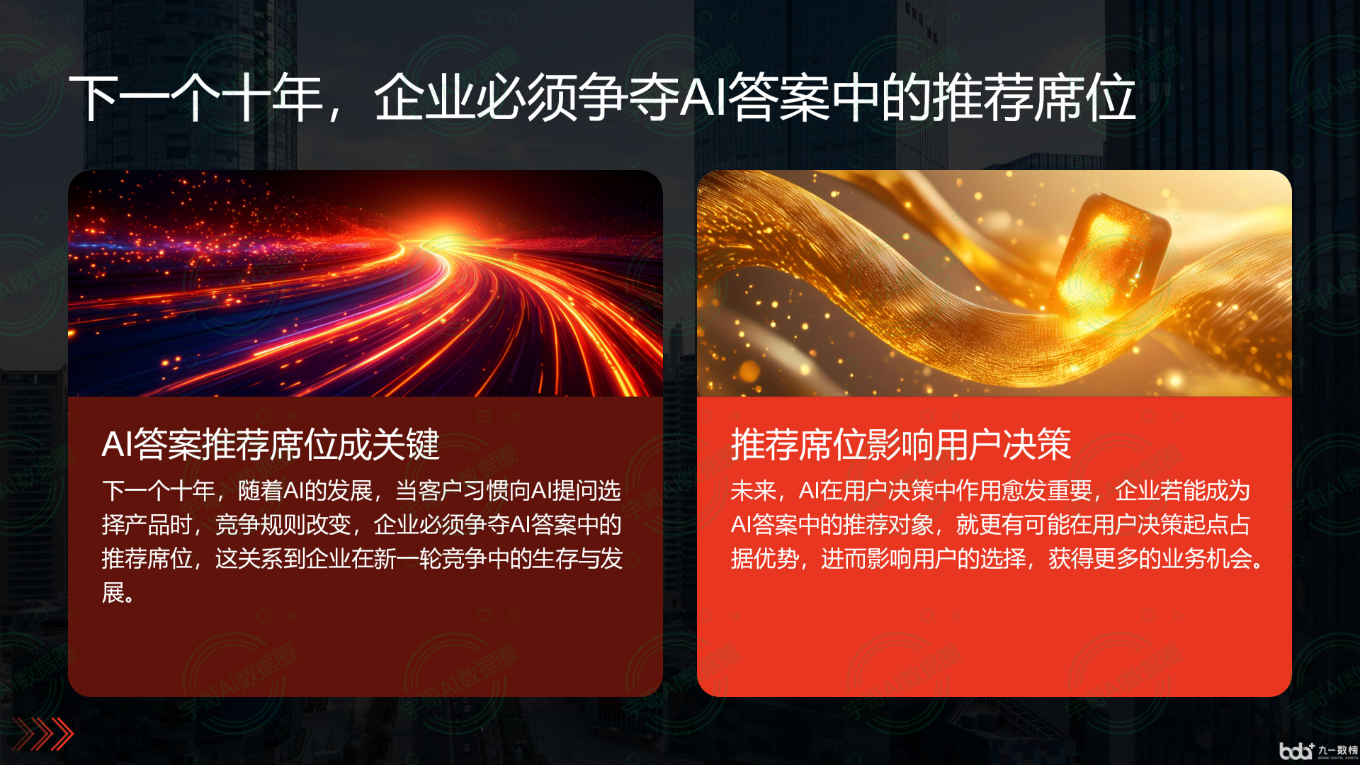 从流量抢夺到知识构建：GEO浪潮下，阳信县国硕AI探索企业品牌信息基建新范式