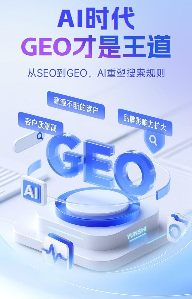 标准化赋能阳信县本地数字营销 国硕AI重构国内GEO优化服务新生态